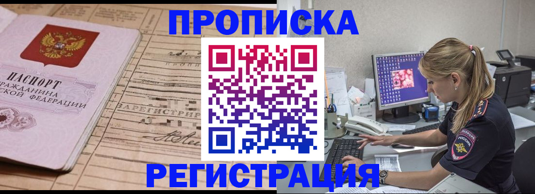 регистрация для школы в Балее
