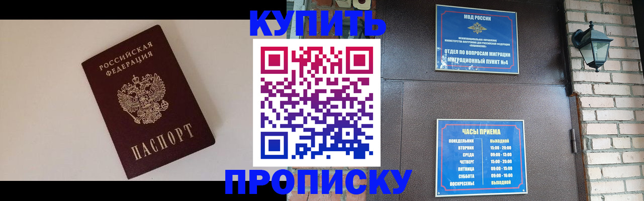 найти адрес прописки в Балее