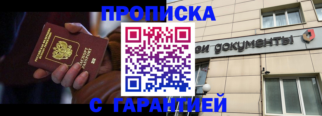 миграционный учет в Балее