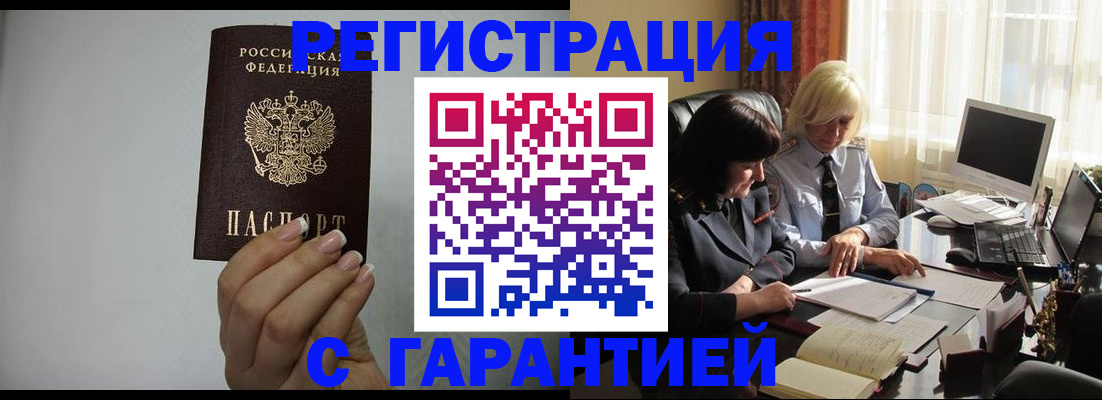 прописка поиск в Балее